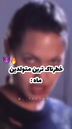 شما کدوم ماه هستید