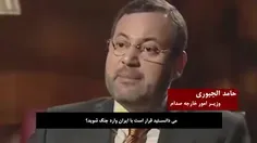 🎥 «شاپور بختیار» صدام را برای حمله به ایران تحریک می‌کرد!