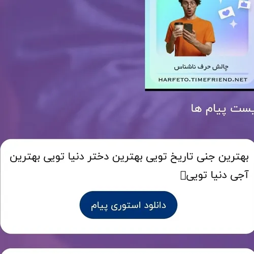 جواب به ناشناس: