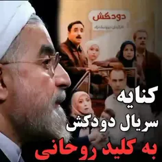 کنایه سریال دودکش به کلید روحانی