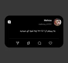 به پیجم از ۱ تا ۱۰۰ چه نمره ای میدید