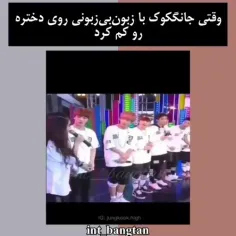 ریده شد بهش😎