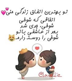 💞 دوستت دارم میــــــ💑 ـــــلادم💞