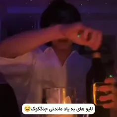 بهترین لایو های جونگ کوک 😂