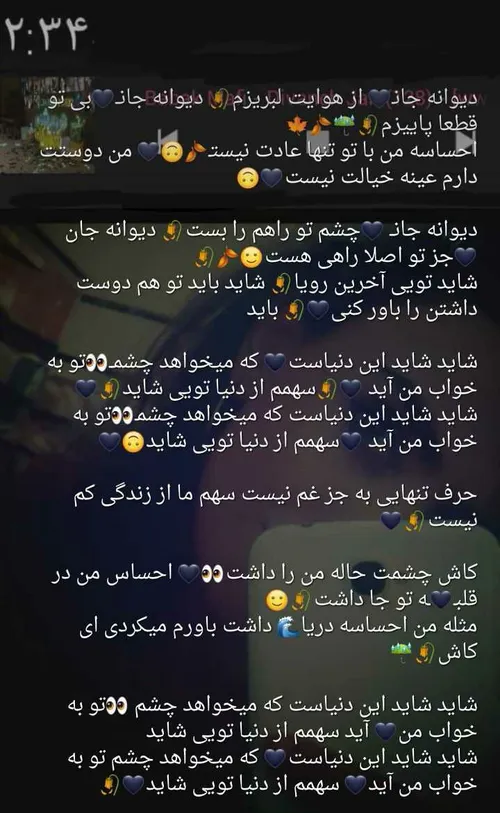 تــرانه:) بیخوابیـ ـ بیداری ـ تایم۵:۳۰ ترس و از جایی حس ک