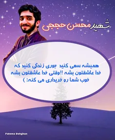 جوری زندگی کن که خدا عاشقت بشه /ایستائیسم 