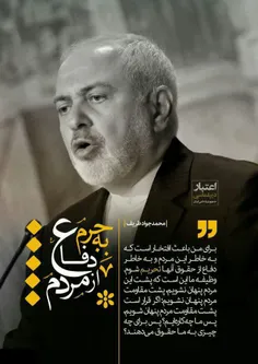 💢  قهرمان سازی ممنوع !!