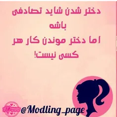 بله…