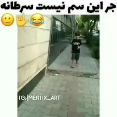 چه سرطانیه😂😂😂👌