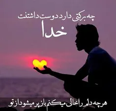 چه برکتی دارد دوست داشتنت خدای مهربان من❤🙏❤