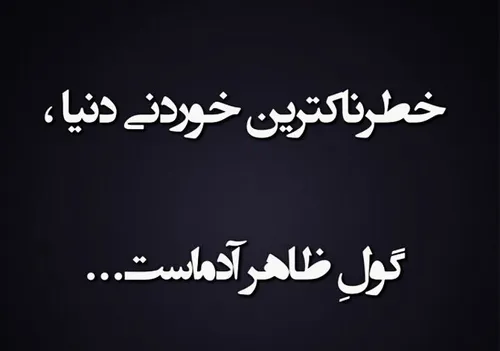 هیـچوقت در بٰارِه ی اِحْسٰاساتَم بٰا کَسْیْـ حَرفـ نمیــز