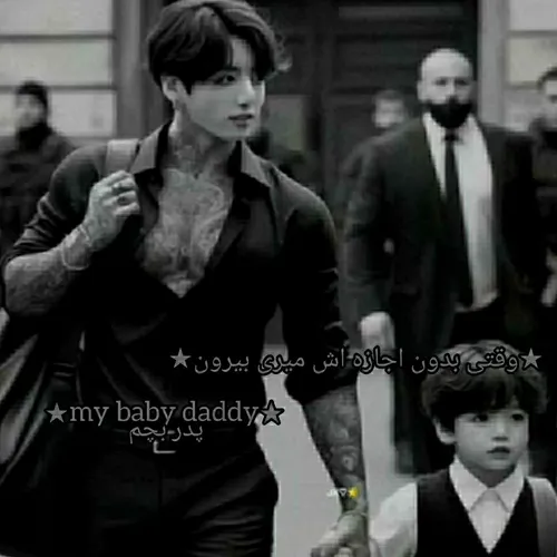 ★my baby daddy★