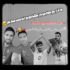 هممون میدونیم بودجه باشگاه پرسپولیس زیاد نیست!🤷🏻‍♀️⚡