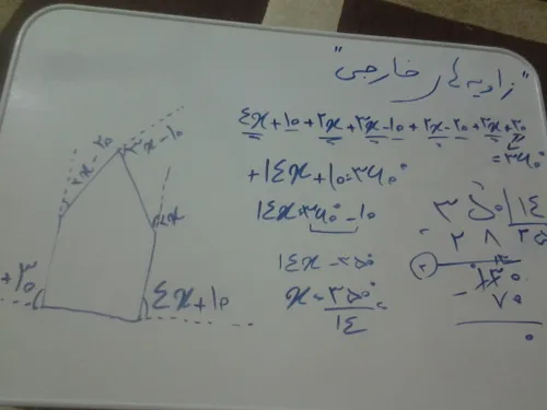 منو تمرین ریاضیم همین الان یهوی .....وااااای فردا امتحان 