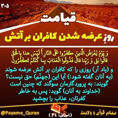 #قران #قرآن #قرآن_کریم #قران_کریم #القرآن #القران_الکریم 