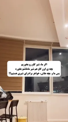 نسبت فامیلیه جالبی شد 🤌