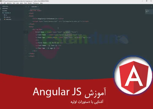 آشنایی با دستورات اولیه در Angular js