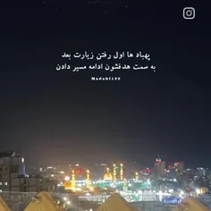 السلام علیک یا ابا عبدالله