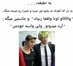 omg o_O yani Alan mn bara justinm ???? aqa ab qand plz-_-