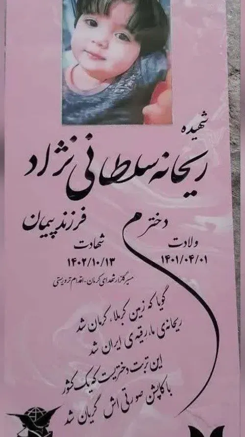 سنگ قبر دختر کاپشن صورتی به رنگ صورتی درآمد