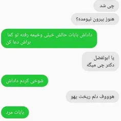 خبر بدو اینطوری باید گفت