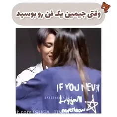 جیمین یک فن رو بوسید😶