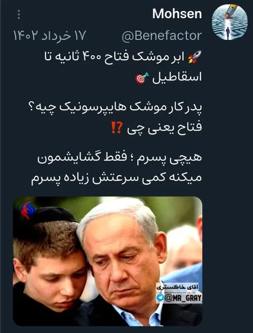 فتاح یعنی فتح کننده ، گشایشگر😅