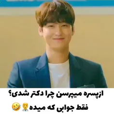  مود ترین جوابی بود که از یه دکتر شنیدم🤣🤣🤣