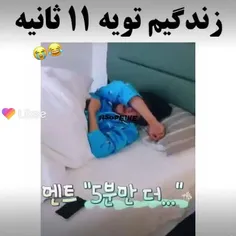 حقققق این خود منم😂😂😂😂