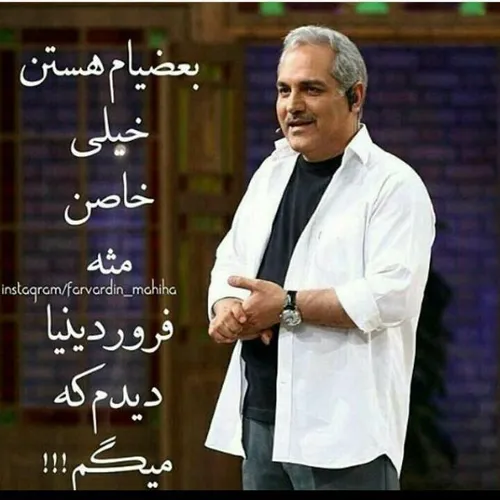 مادرم فروردینیه 😍 😍 😍