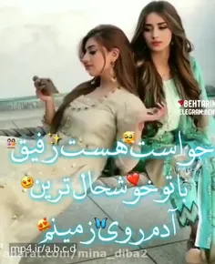 رفیق