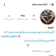 🩻;فالو شه‌؟ 