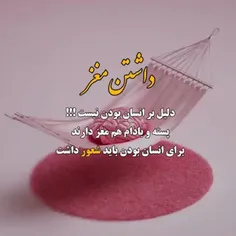واقعا،دلم برای اونایی،که زیادی از مغزنداشته شون استفاده ب