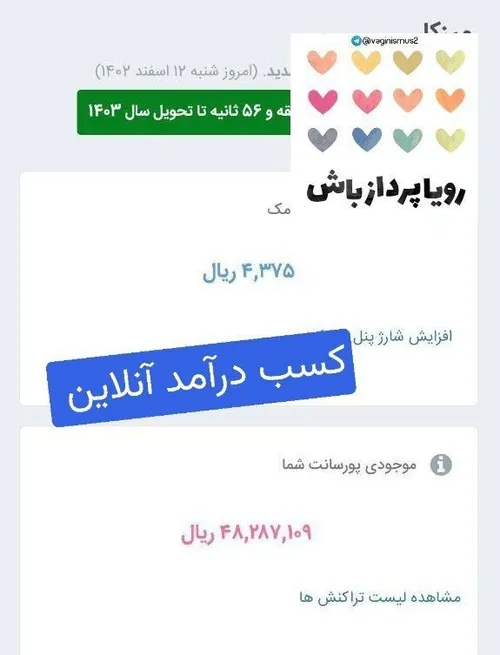 فرصت ی فوق العاده