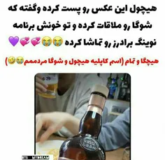 هیچگاه😂😂😂💔 پس موچول چی؟! 😂😂💔 اینجا چه خبره؟!😂😂💔✋