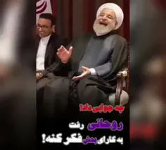 روحانی بعد از این جواب #دکتر_سعید_جلیلی دیگه اون دیپلمات 