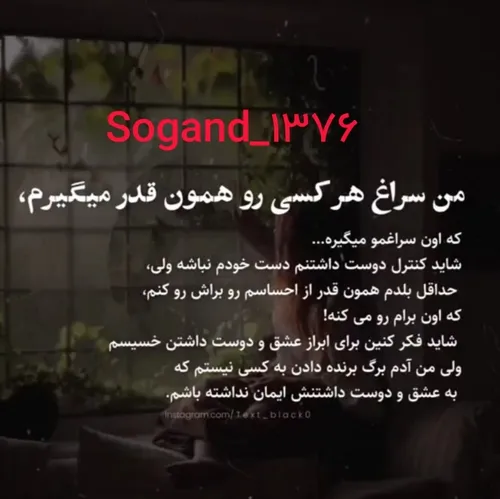  sogandam_76_13 48603299 - عکس ویسگون