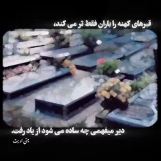 سلامتی روزی که اینجاارامش برسم