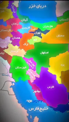 ایران زیبا . از کدام استان هستید فردمعروف استان رو بگید