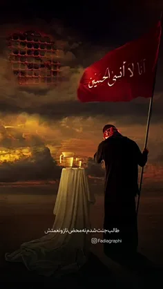 آرزو دارم ببینم آب مینوشد حسین...💔