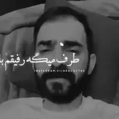 این رفیقه منه  🤣🤣🤣