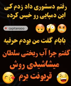 اوهاااای نفس کشششش😡  👉  هه