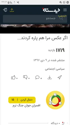 سخنرانی رهبری.....