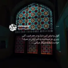 حواسمون باشه