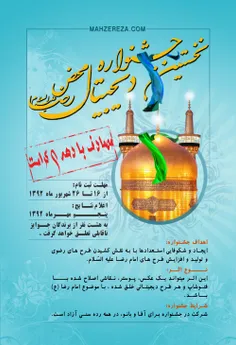 با عرض سلام و خوش آمدگویی به شما زائر این پایگاه؛
