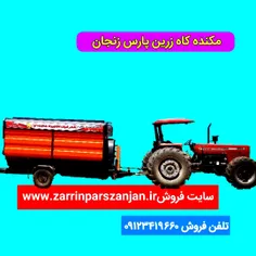 مکند کاه و غلات