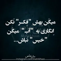 برو اینجوری خوبه