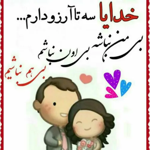 خدایا شکرت،،