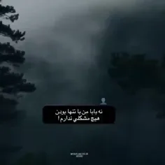 من نه بابا من ازش لذت میبرم وقتی کسی نیست قضاوتم کنه. 